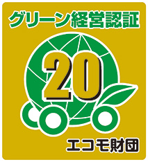 認定番号:T220038